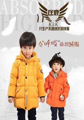 广东儿童羽绒服生产厂家_深圳淘宝儿童羽绒服加工厂图片|广东儿童羽绒服生产厂家_深圳淘宝儿童羽绒服加工厂产品图片由深圳市匡匡服装公司生产提供-企业库网