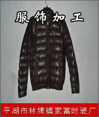 服饰加工企业大全 服饰加工企业大黄页 服饰加工生产商