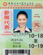 119届春季广交会展位 2016年春季广交会展位出,119届春季广交会展位 2016年春季广交会展位出生产厂家,119届春季广交会展位 2016年春季广交会展位出价格