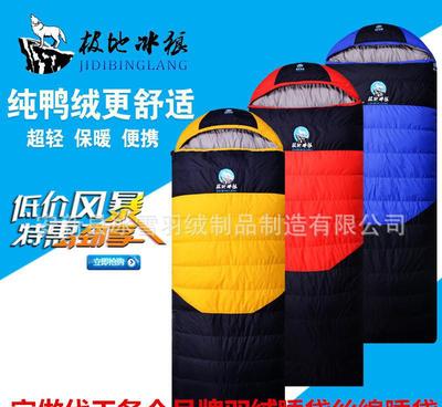 JIDIBINGLANG/极地冰狼户外羽绒睡袋野营露营加厚睡图片_高清图_细节图-安新县冰雪羽绒制品制造 -