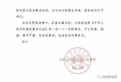美特斯邦威董事长被上海法院限制消费!近两年持续亏损,你上次买是什么时候?