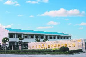 上海雁皇羽绒制品 