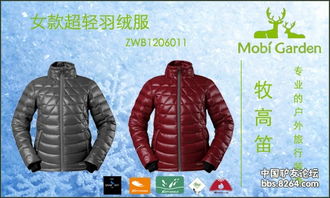 羽绒亦可防水 xopt therma特氟龙防水羽绒产品