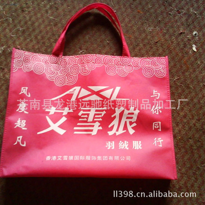 【厂家直销】优质供应多款覆膜无纺布袋 环保无纺布袋图片,【厂家直销】优质供应多款覆膜无纺布袋 环保无纺布袋图片大全,苍南县龙港远驰纸塑制品加工厂-