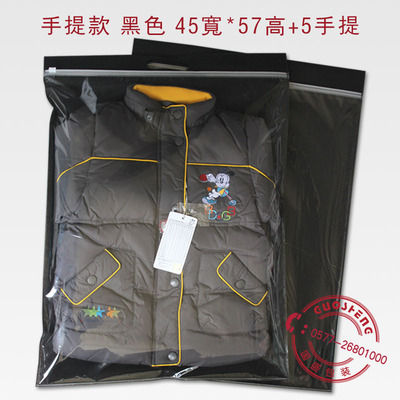 现货超大号秋冬装服装拉链袋 羽绒服拉链袋 现货可印刷 - 现货超大号秋冬装服装拉链袋 羽绒服拉链袋 现货可印刷厂家 - 现货超大号秋冬装服装拉链袋 羽绒服拉链袋 现货可印刷价格 - 温州国盛包装制品 - 