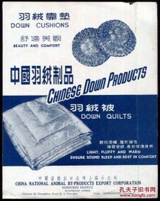 上海出口羽绒制品 长命牌刷子广告