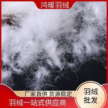 精品绒