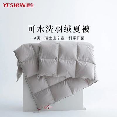 2021十大羽绒被品牌TOP排行榜