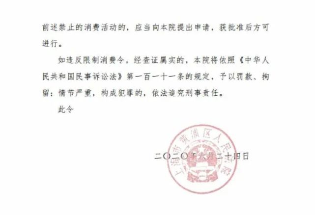 美特斯邦威董事长被上海法院限制消费!近两年持续亏损