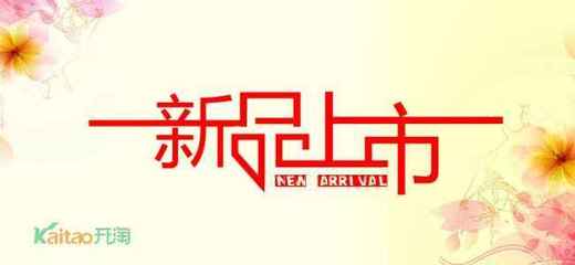 淘宝标题为什么不能用羽绒棉?请说一说原因