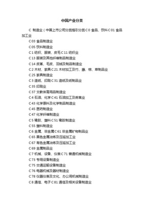 羽绒及制品制造业 发展现状、挑战与未来趋势