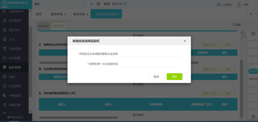 羊绒纱与羽绒制品制造业财务软件解决方案 提升精细化管理与合规运营
